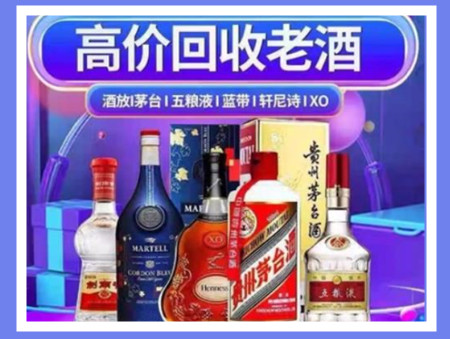 南宁老酒回收店